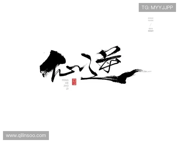 南充书协姚明携手书法艺术传承与创新的探索之旅